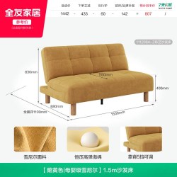 全友 多功能曲奇沙发床