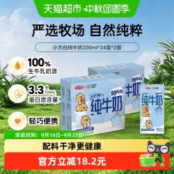 三元 小方白 纯牛奶
