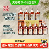 古越龙山 清醇三年 黄酒 500ml*12瓶