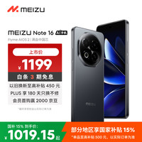 魅族 Note 16 5G手机 12GB+256GB 磐石黑