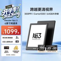 掌阅 Neo3 6英寸墨水屏电子书阅读器