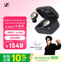 森海塞尔 MOMENTUM真无线4代 京东特别设计版 入耳式动圈降噪蓝牙耳机 曜金黑
