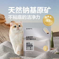 网易严选 天然原矿猫砂 除臭易结团 4.5kg*6袋