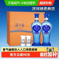 移动端：洋河 海之蓝 蓝色经典 42%vol 浓香型白酒 480ml*2瓶 礼盒装