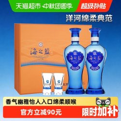 洋河 海之蓝 蓝色经典 42%vol 浓香型白酒 480ml*2瓶 礼盒装