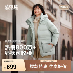 波司登 B250245206 90绒脱卸帽 薄荷浅绿 L 女士羽绒服