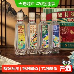 舍得 沱牌特级T68 50度250ml×4浓香型小酒礼盒