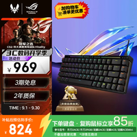 ROG 魔导士Ace 68键 有线机械键盘 黑色 HFX磁轴 RGB