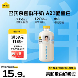 认养一头牛 A2β-酪蛋白牛乳 1L 低温牛奶