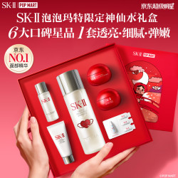 SK-II 神仙水精华 75ml