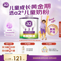 a2 新产品新包装！！！a2 艾尔 紫聪聪儿童学生奶粉 750g