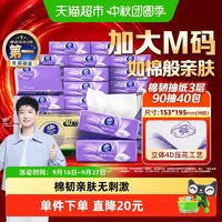 移动端、88VIP：维达 棉韧立体美系列 抽纸