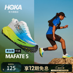 HOKA 男款秋季马法特 5越野跑鞋MAFATE 5新款轻便缓震支撑耐磨 晨霜白/柑橘黄 42