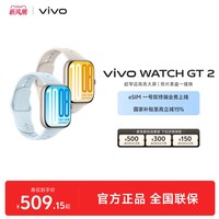 移动端：vivo WATCH GT 2 AI智能运动心率监测 智能手表