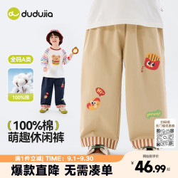 嘟嘟家 100%棉 卡其色 120cm 儿童长裤