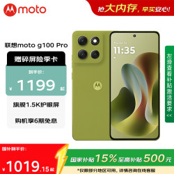 摩托罗拉 moto g100 Pro 5G手机 12GB+512GB 苔原青