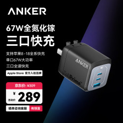 Anker Prime A2669 手机充电器 USB-A/Type-C 67W 黑色