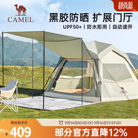 骆驼 户外精致帐篷黑胶自动帐便携式防晒野营过夜公园露营天幕帐 银化绿/燕麦色 134BA6B625