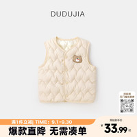嘟嘟家 儿童加厚保暖马甲 米白色 90cm