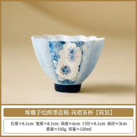 醉墨蓝栀茶杯主人杯
