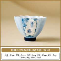 醉墨蓝栀茶杯主人杯