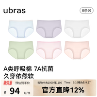 Ubras 女士中腰三角裤 7A抗菌纯棉裆 L码 5条装