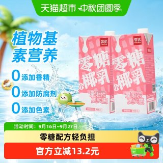 移动端、88VIP：菲诺 零糖厚椰乳即饮椰汁椰奶植物蛋白饮料减糖不减甜1kg*2盒