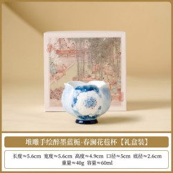 醉墨蓝栀陶瓷主人杯