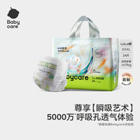 babycare 艺术大师婴儿拉拉裤XXXL码24片(>17kg)瞬吸超薄透气尿不湿 3XL 1包 24片