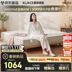 顾家家居 M9506 天然乳胶独袋弹簧床垫 180*200cm