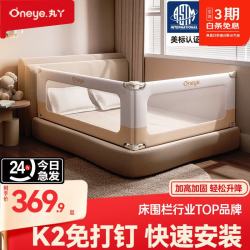 丸丫 K2免打孔床围栏 卡其色 1.5m+2.0m 婴儿床护栏