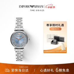 EMPORIO ARMANI Armani阿玛尼 EMPORIO ARMANI女表满天星蓝色石英表AR11594