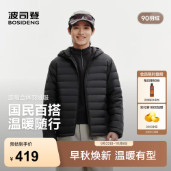 波司登 B260135007DS 90绒三防轻薄羽绒服 黑色 M