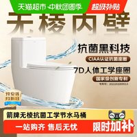 移动端、88VIP：箭牌 坐便器抽水马桶家用喷射虹吸式大冲力小户型座便器