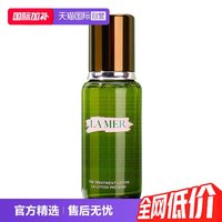 移动端：LA MER 修护精粹水  150ml
