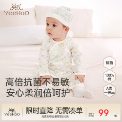 英氏 YLHAJ0P059A 5A精梳棉 半亩树莓 66cm 婴儿连体衣