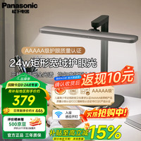 Panasonic 护眼 儿童台灯