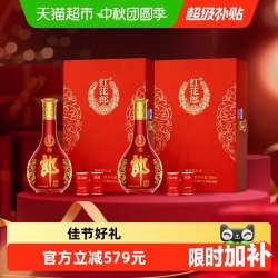 郎酒 红花郎红15 53度酱香型白酒 500ml*2瓶 礼盒装