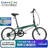 大行 经典D6折叠自行车20英寸6速成人休闲单车 KBC061 墨绿色 20英寸