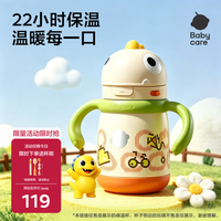 babycare 吸管杯儿童保温杯 安波绿 300mL