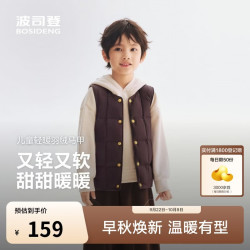 波司登 T260130060DS 5A抗菌 儿童羽绒服