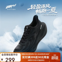 必迈 远征者6.0 透气减震 男款跑鞋