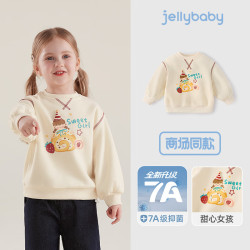 jellybaby 女童圆领卫衣 杏色 110cm
