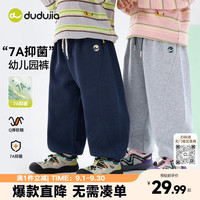 嘟嘟家 7A抑菌 儿童长裤