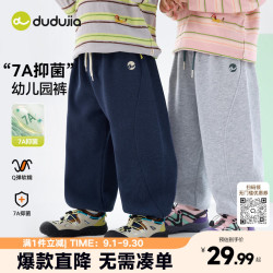 嘟嘟家 7A抑菌 儿童长裤