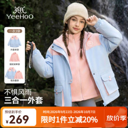 英氏 女童三合一冲锋衣 字母印花撞色拼接 冰晶蓝 140