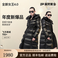 高梵 黑金鹅绒服女王4.0 修身显瘦 黑色 M码 女士羽绒服