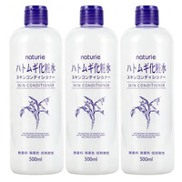 娥佩兰 化妆水薏仁水500ml*3瓶爽肤水补水保湿润肤水提亮