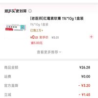 订单截图缩略图