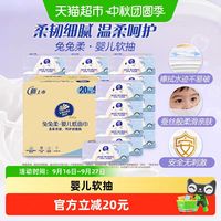 88VIP:维达 婴儿软抽 4层 100抽*20包